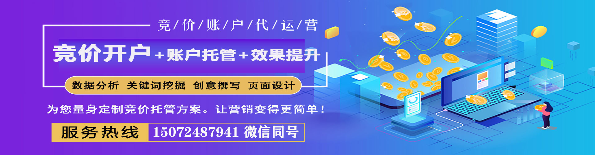 乐平sem广告